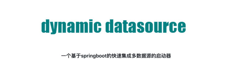 多数据源导致本地事务无效的原因分析及解决方案